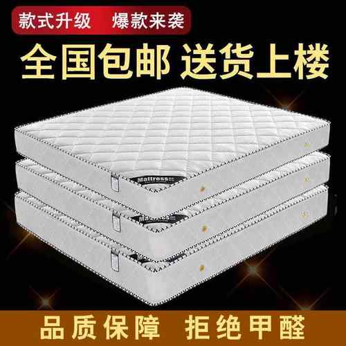 席梦思弹簧床垫家用20cm厚椰棕硬垫乳胶软垫1.8米1.5m经济型床垫