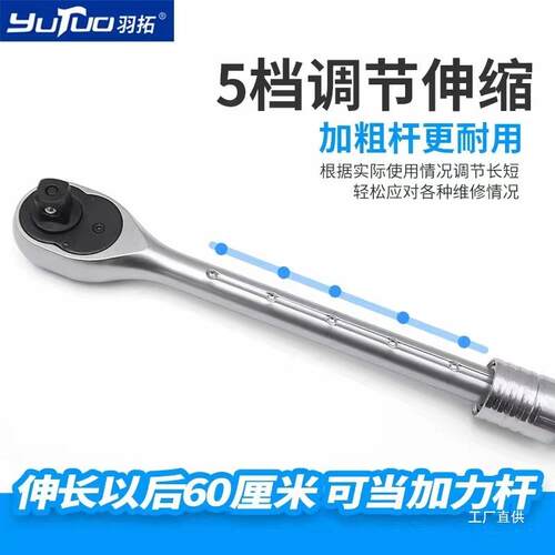 羽拓大飞快7脱棘轮647套快手筒扳手1/2寸直柄速扳2齿伸缩棘轮扳八
