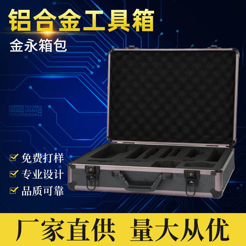 供应JY-D016中档便携精密仪器箱手提工具箱多颜色选择铝合金箱