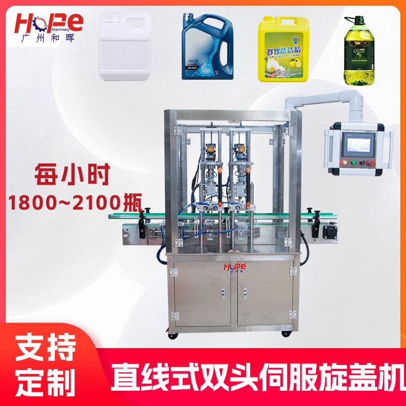 全自动伺服旋盖机理盖上盖拧锁盖旋盖机酒瓶塑料瓶拧盖机螺纹盖