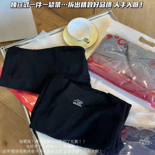 秋冬轻暖发热阳离子男士保暖套装基础百搭贴身暖肤双面御寒锁温