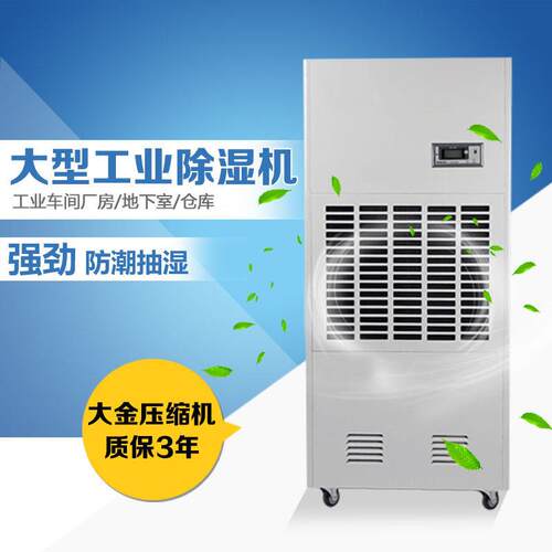京晟工业除湿机大型厂家直销JSCS-168型车间厂房地下室防潮抽湿机