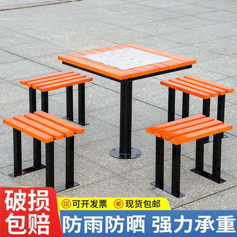 公园不锈钢象棋椅小区户外休闲防腐木桌椅室外一桌四椅