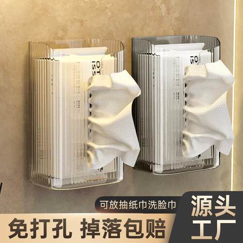 Wall-mounted tissue box, suitable for storing face towels in