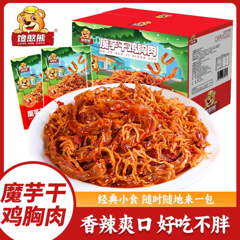 香辣解馋肉干零食魔芋干鸡胸肉丝香辣即食解馋零食独立小包装宵夜
