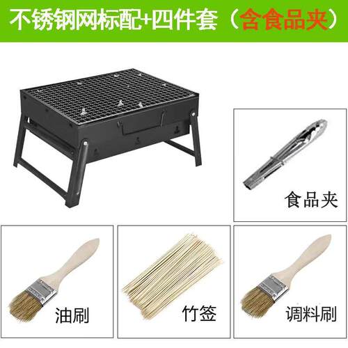 户外迷你烤肉炉茶架炉架烤烤围炉煮茶烤火炉大号套餐老式架子炭烧