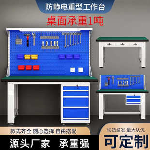 桌工作台实验工作台防静电维修工具钳工不锈钢车间重型操作台桌台