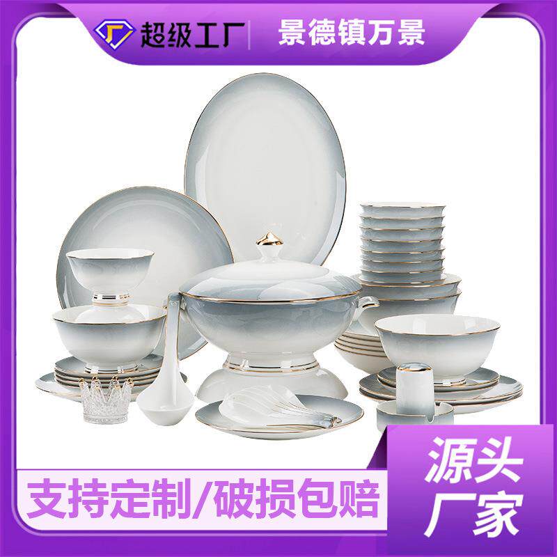 骨瓷餐具60头渐变色轻奢简约景德镇陶瓷餐具金边碗盘碗碟套装家用