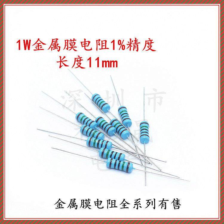 1W金属膜电阻1% 1K 2K2 4K7 22 33R 5.1K 10K 100K 1R 10R 五色环