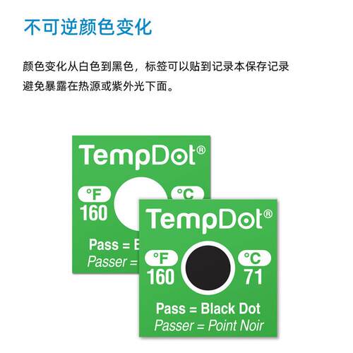 DeltaTrak商用高温洗碗机专用FDA热敏标签防水高温变色消毒指示贴