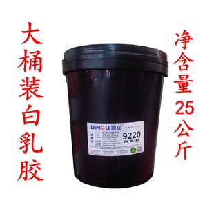 压板胶 裱鞋 白乳胶 木工胶 修胶25公斤 盒纸品包装 水性装