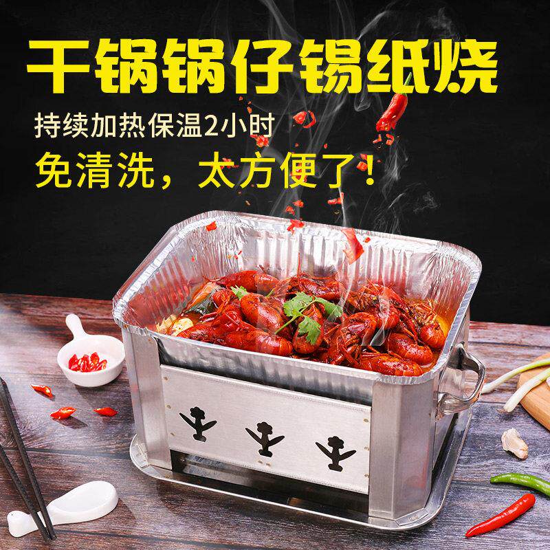 锡纸加热炉保温炉固体酒精炉小火锅堂食诸葛烤鱼炉干锅仔炉不锈钢