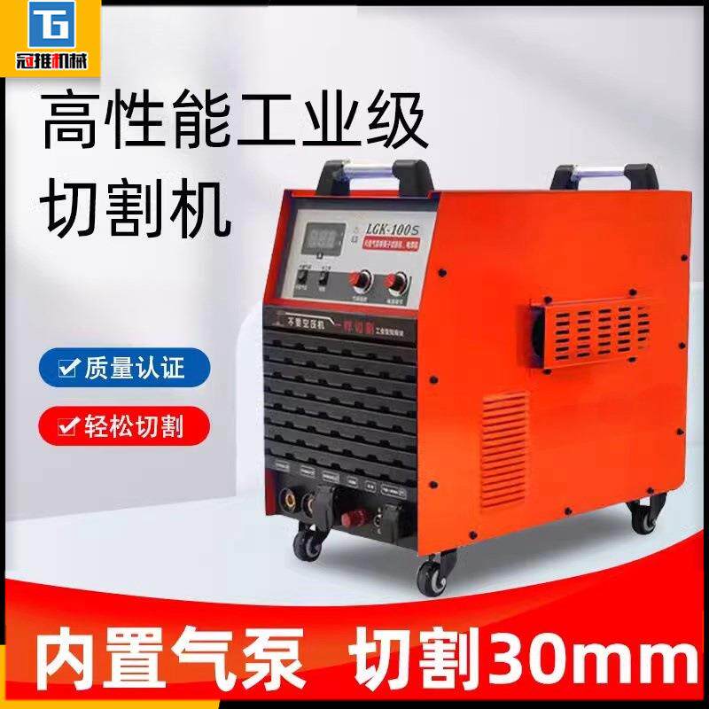 等离子切割机电焊两用一体机非接触式内置气泵工业级电焊两用