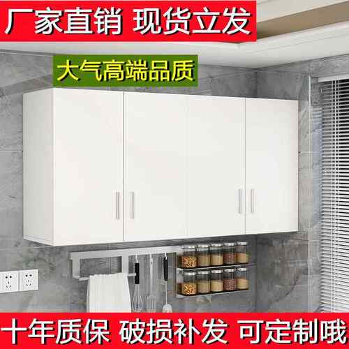 厨房吊柜墙壁柜阳台挂墙式储物柜浴室收纳柜卧室顶柜放被子壁柜厂