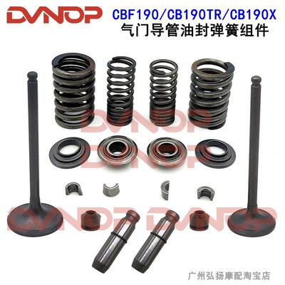 暴锋眼/猛鸷CB190 TR/X/R新大洲SDH175-6 CBF190气门导管弹簧锁片