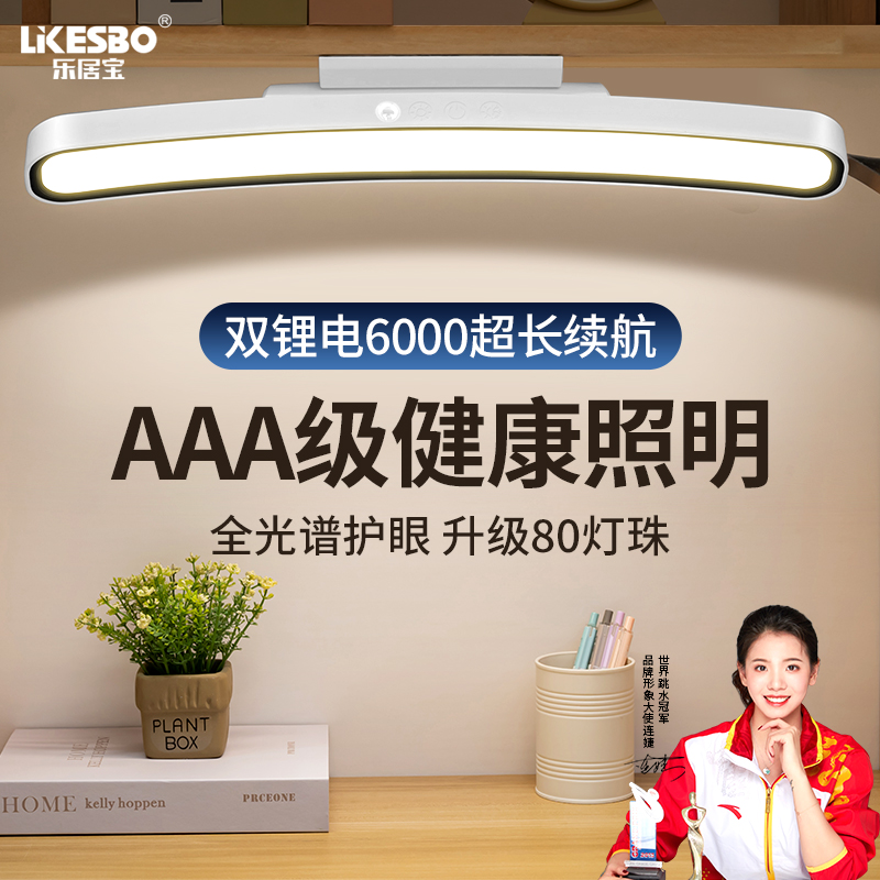 遥控宿舍灯护眼学习专用led台灯磁吸附大学生酷毙灯充电超长续航