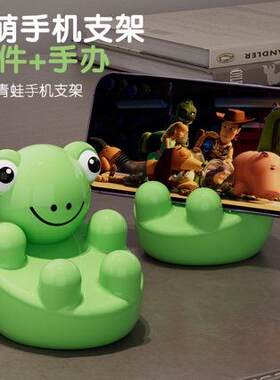新品爆款青蛙卡通平板手机手机座