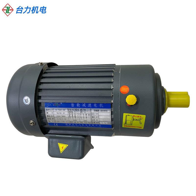TAILI台力齿轮速电机，卧式电机750W