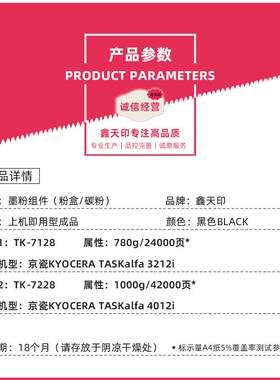 适用京瓷TK7128 TK7228粉盒TASKalfa 3212i巴川碳粉4012i墨粉组件