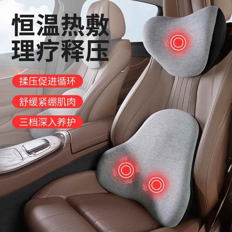 汽车腰靠电动按摩头枕专用车座椅靠枕护颈枕车载加热记忆棉颈椎