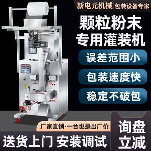 厂家颗粒粉末包装 机猫砂无纺布粉剂 机小剂量小袋背封多列双头灌装
