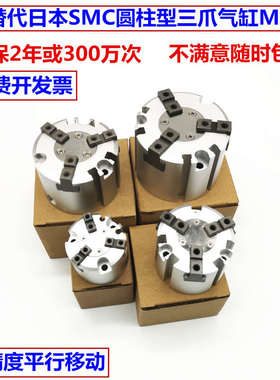 原装气动爪手三爪气缸MHS3-16D/20D/25D/32D/40D/50D/63D/80/100D