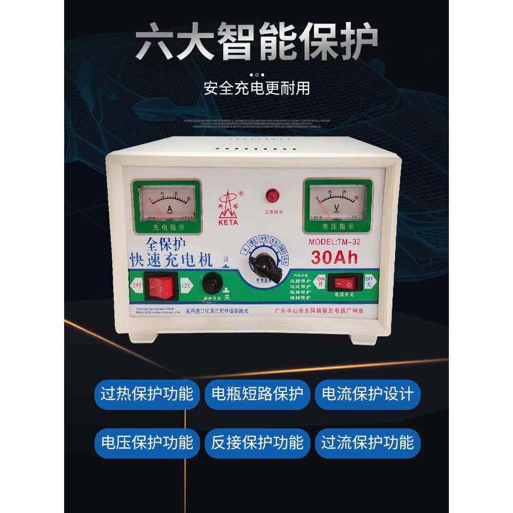 卡塔汽车电池充电器12V24V30A40A电池老式充电器充满电自动停止智