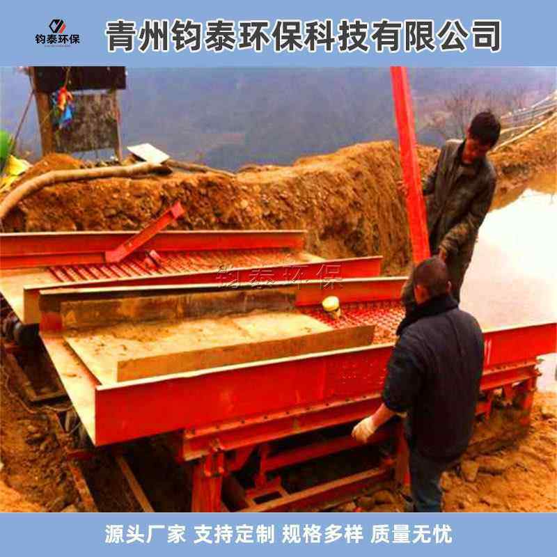 溜槽选矿设备全自动鼓动溜槽沙金矿鼓动选金机淘洗金溜槽