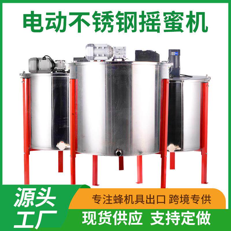 电动摇蜜机加厚不锈钢蜂蜜分离机加厚蜂桶打糖甩蜜养蜂工具