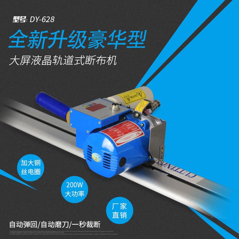 俊久DY-628服装裁床断布机全套全自动轨道式切布机裁剪机裁布机