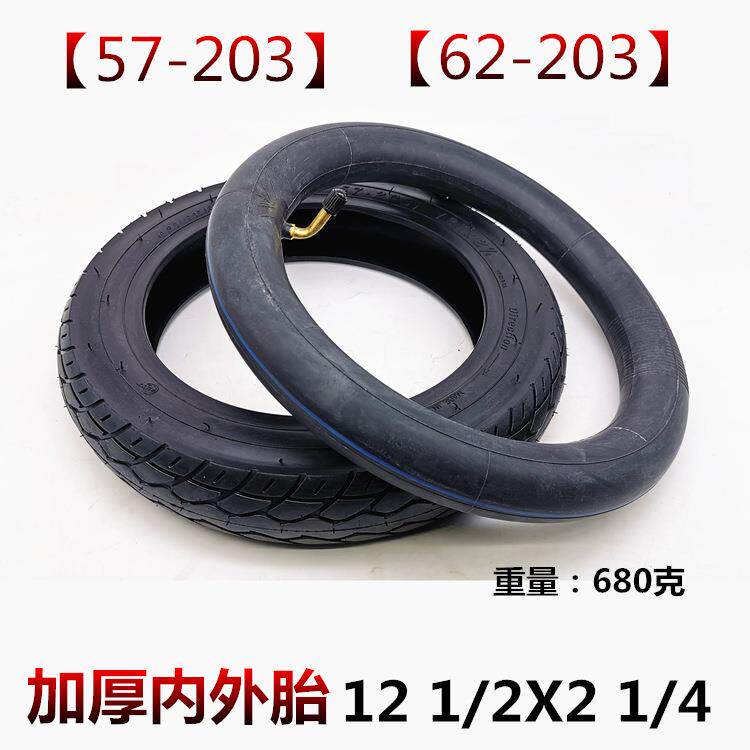 12 1/2*2 1/4电瓶车轮胎57-203电动轮椅车内外胎12x2.125充气轮胎