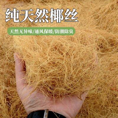 鹦鹉繁殖箱鸟窝垫料椰丝窝垫料巢垫草窝垫草保暖用品干草虎皮玄凤