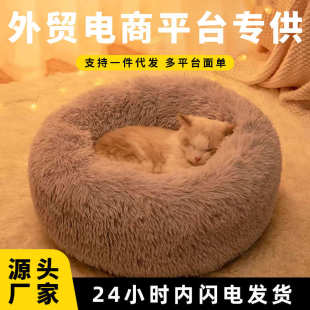 毛绒宠物窝猫狗热销通用保暖中小型宠物床垫狗窝猫窝厂家批发代发