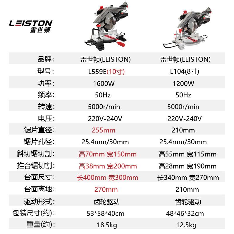 雷世顿复合锯斜切锯两用锯铝机多功能切割机木工推台锯45度切角机