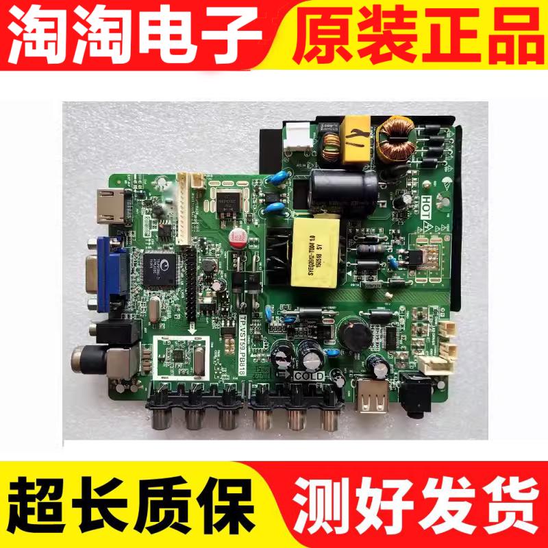 32寸主板TP.VST59.PB819 PB818 SKR.819液晶电视三合一电源驱动板