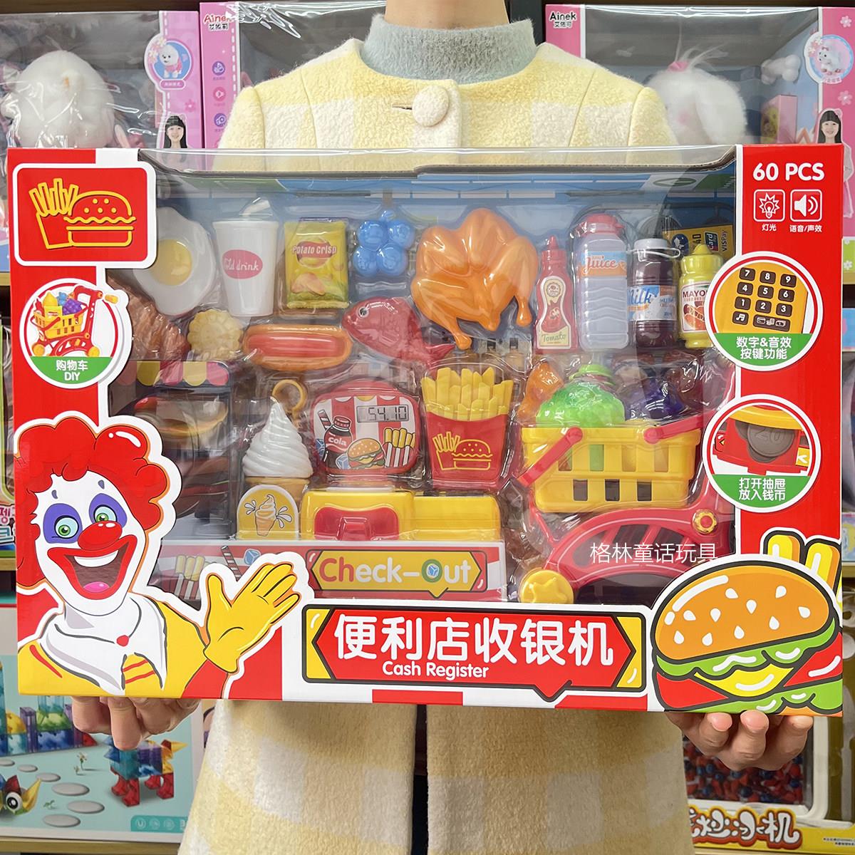 五星玩具汉堡快餐收银机过家家冰淇淋便利店超市收银生日蛋糕礼物
