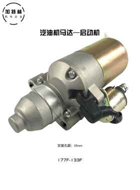 汽油发电机动马达168F170173168F/170F188F19启0F微耕机割机汽油F