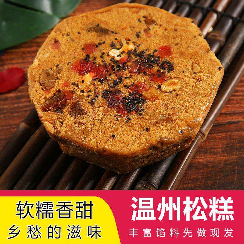 松糕温州特产大全糯米红糖糕点糯叽叽的蒸糕浙江点心发糕小吃零食
