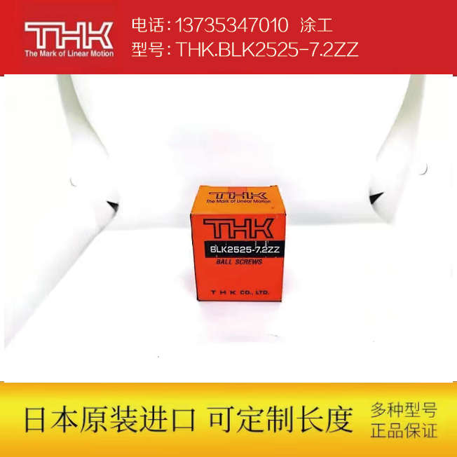 THK.BLK2525-7.2ZZ