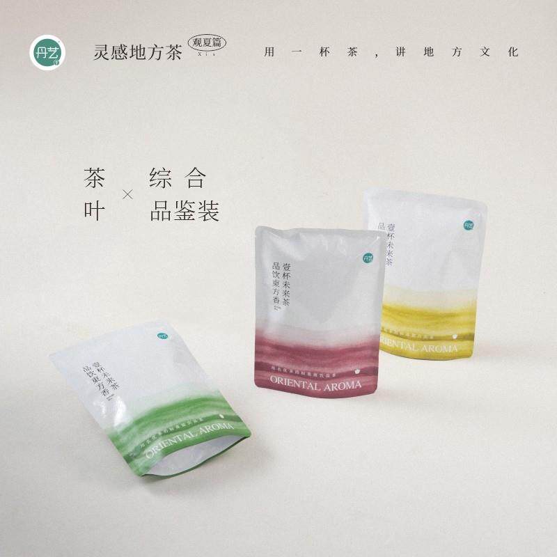 丹艺茶叶尝鲜装综合链接50g 咖啡奶茶店专用 乌龙茶绿茶红茶茶叶