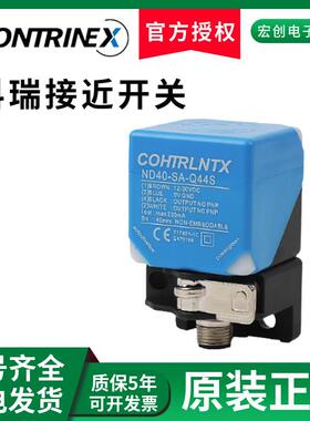 科瑞方形接近开关BD20 BD30 ND40-SB-Q44S ND65-SA-Q80S传感器BQS