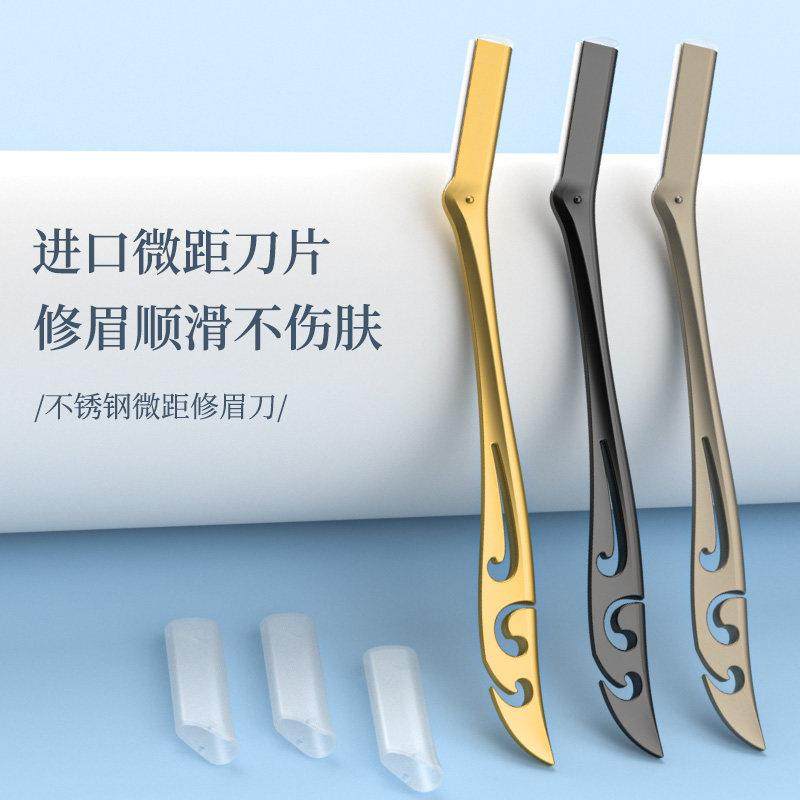 修眉刀日本进口刀片女士专用型专业剃眉刀刮眉刀刮毛