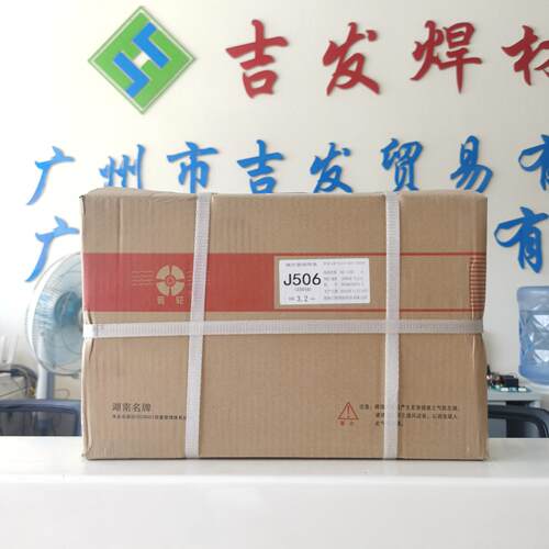 现货供应株洲转轮 J506 J507碳钢电焊条3.2/4.0/5.0 量大从优
