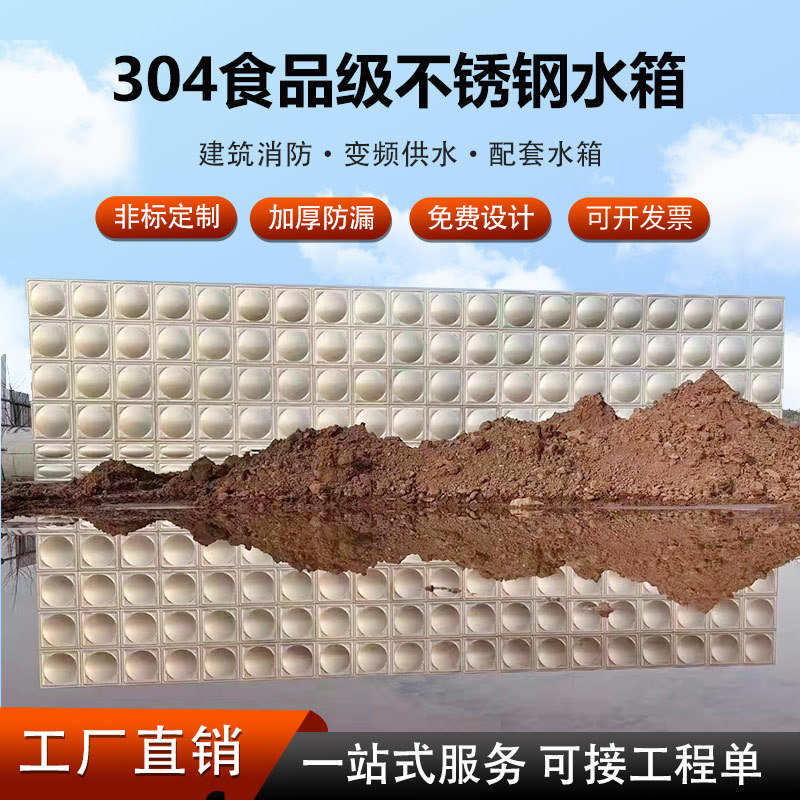 水箱不锈钢bdf生活泵玻璃钢水箱箱地复合板304镀锌消防埋水箱一体