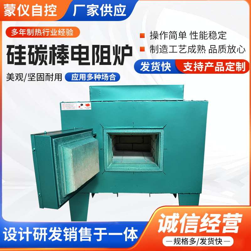 杰爾特智能馬弗爐 硅碳棒高溫電阻爐 高溫箱式熱處理爐退火爐