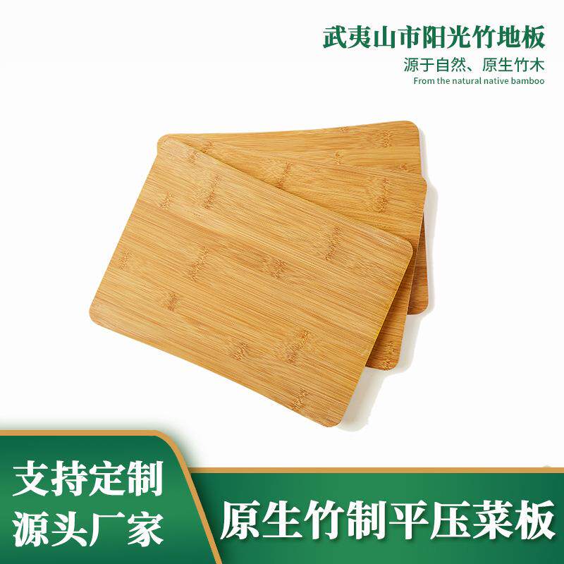 厂家销售定 制竹菜板竹砧板竹木制品水果蔬菜面板案板