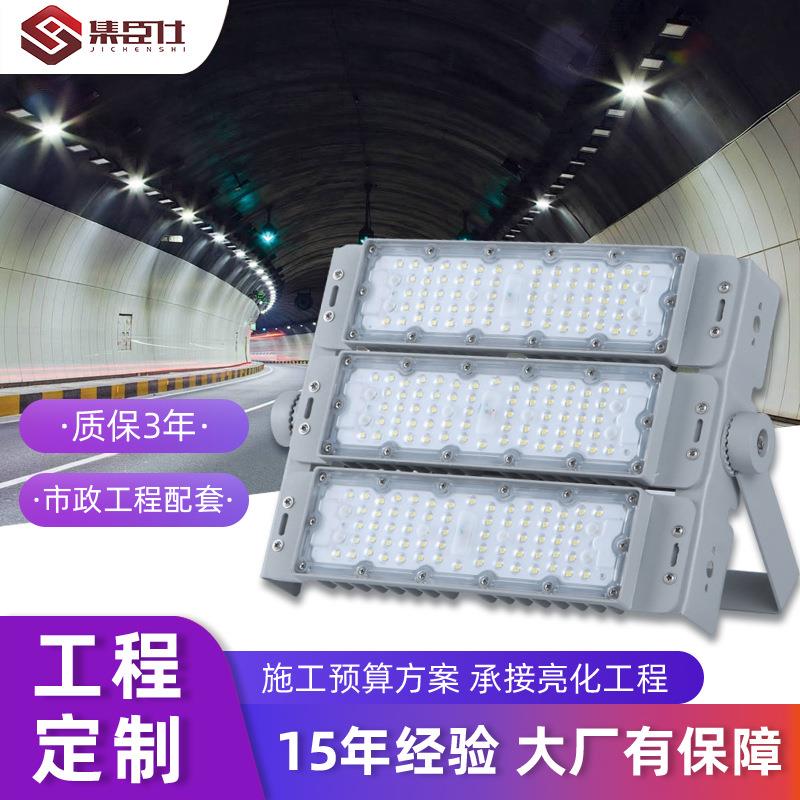 led模组投光灯隧道灯 防眩模组灯户外防水工地照明隧道球场投光灯