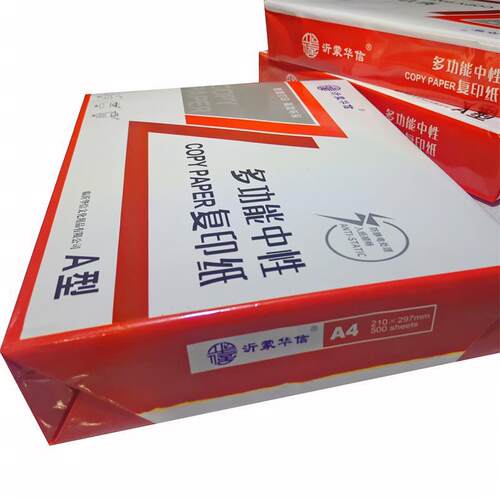 厂家办公打印白纸不卡纸木浆纸沂蒙华信70gA4静电复印纸