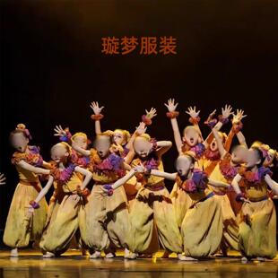 璇梦服装小荷风采少儿舞蹈展演群舞《泥娃娃.瓷娃娃》演出服定制