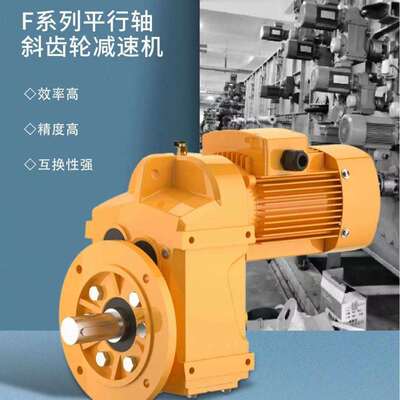 星光传动F37/FF37/FA37/FAF37系列强珠/国茂/速博GFAF39系列平行